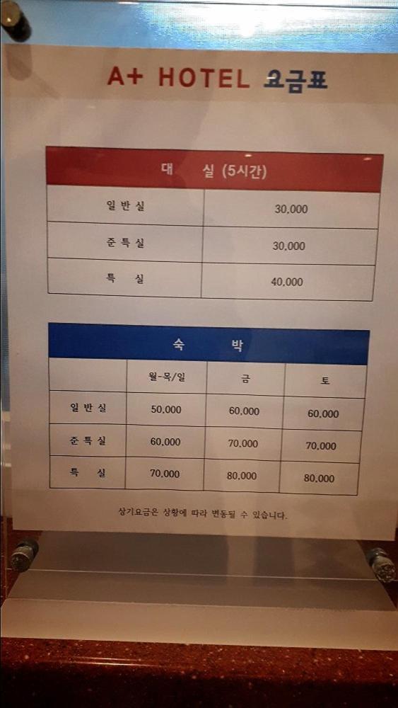 Geoje A-Plus Hotel Eksteriør bilde
