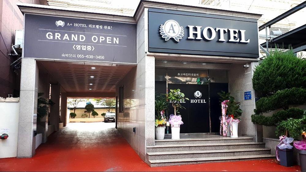 Geoje A-Plus Hotel Eksteriør bilde